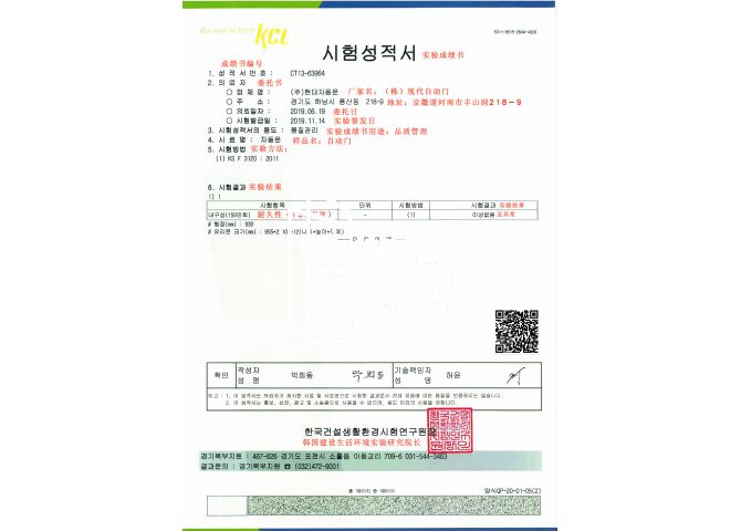 進(jìn)口電動隔斷電機(jī)證書